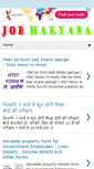 Mobile Screenshot of jobharyana.com